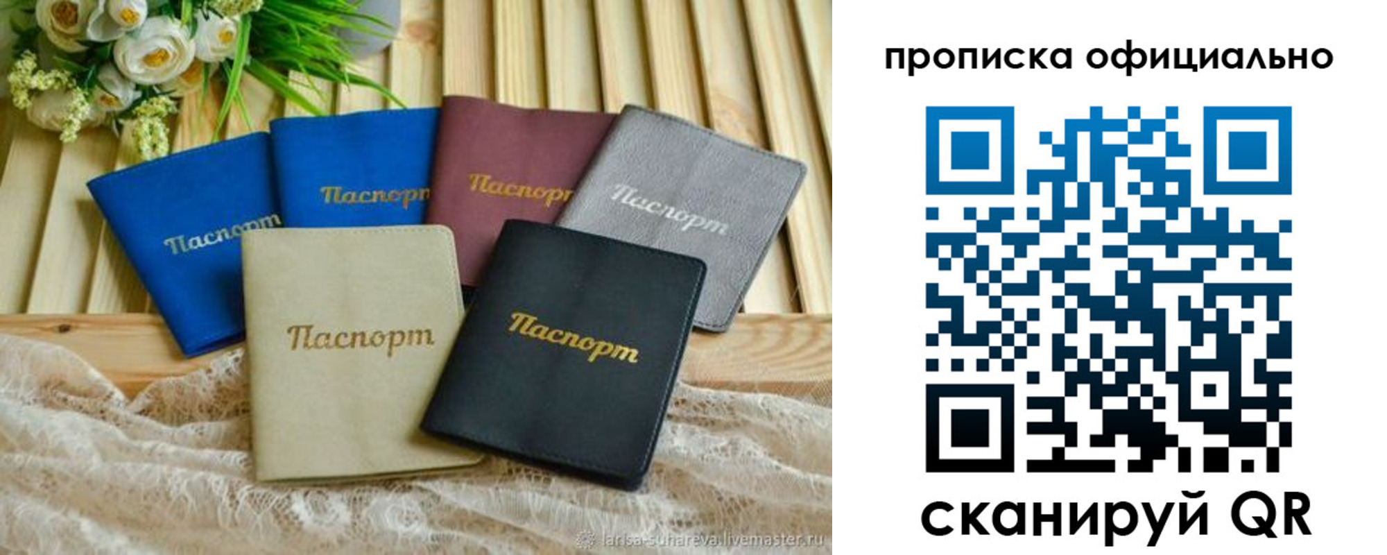 регистрация для школы в Хилке