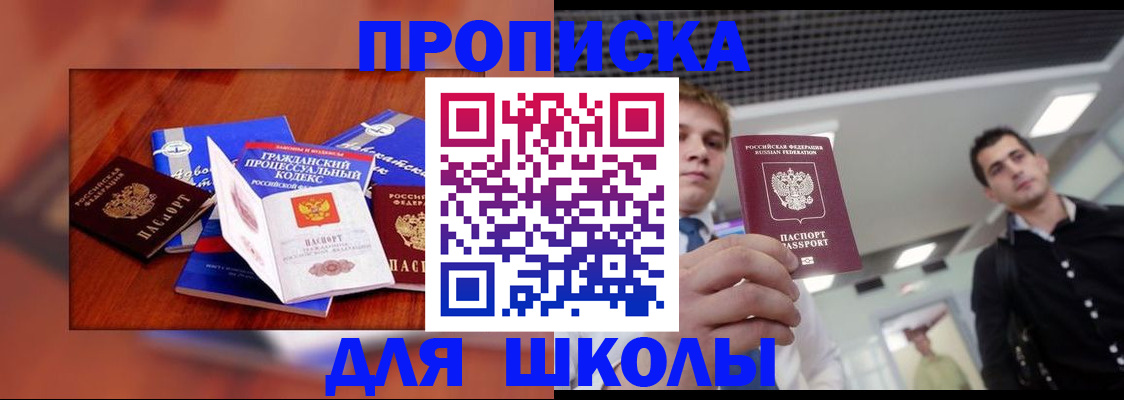 временная регистрация адрес в Хилке