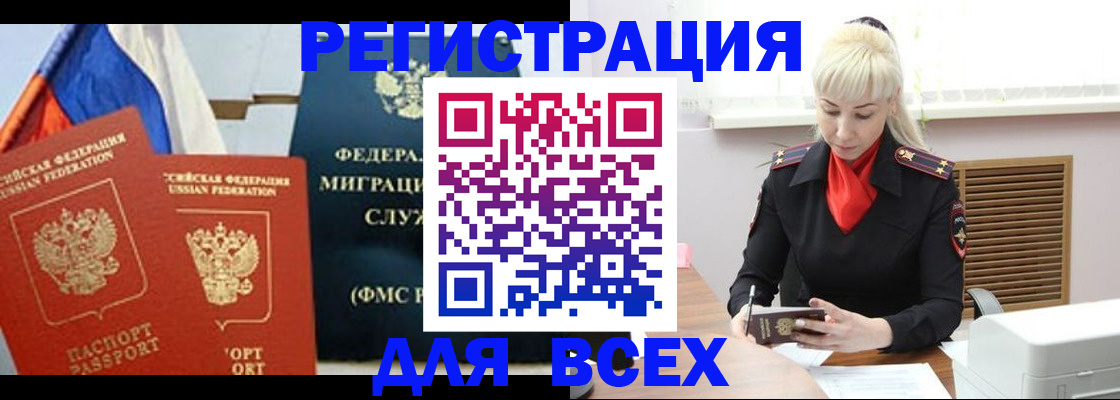 прописка поиск в Хилке