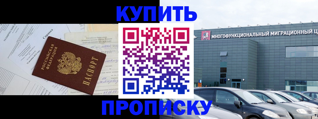 временная регистрация госуслуги в Хилке