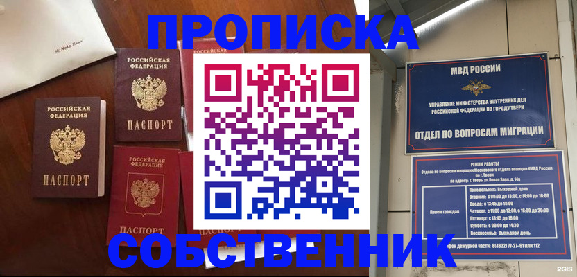 временная регистрация надежно в Хилке