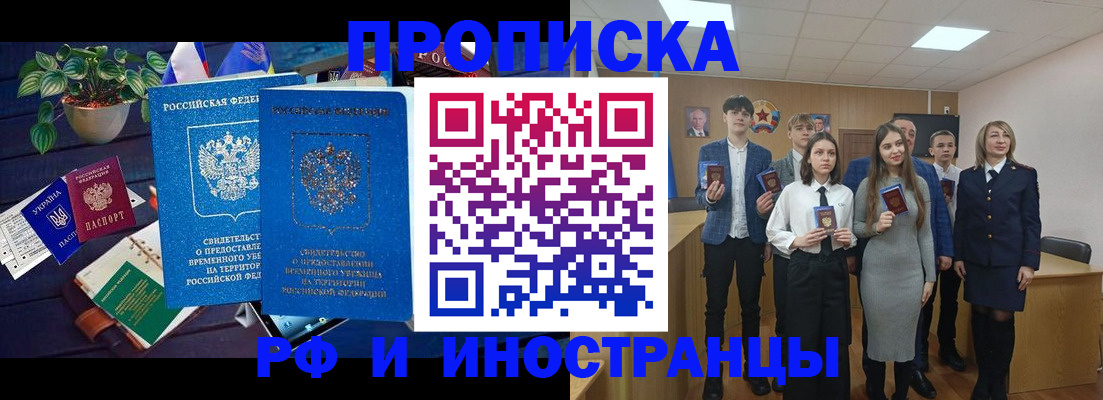 временная регистрация гарантия в Хилке