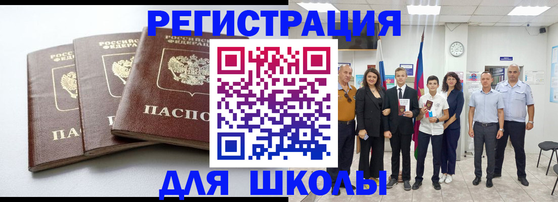 временная регистрация надежно в Хилке